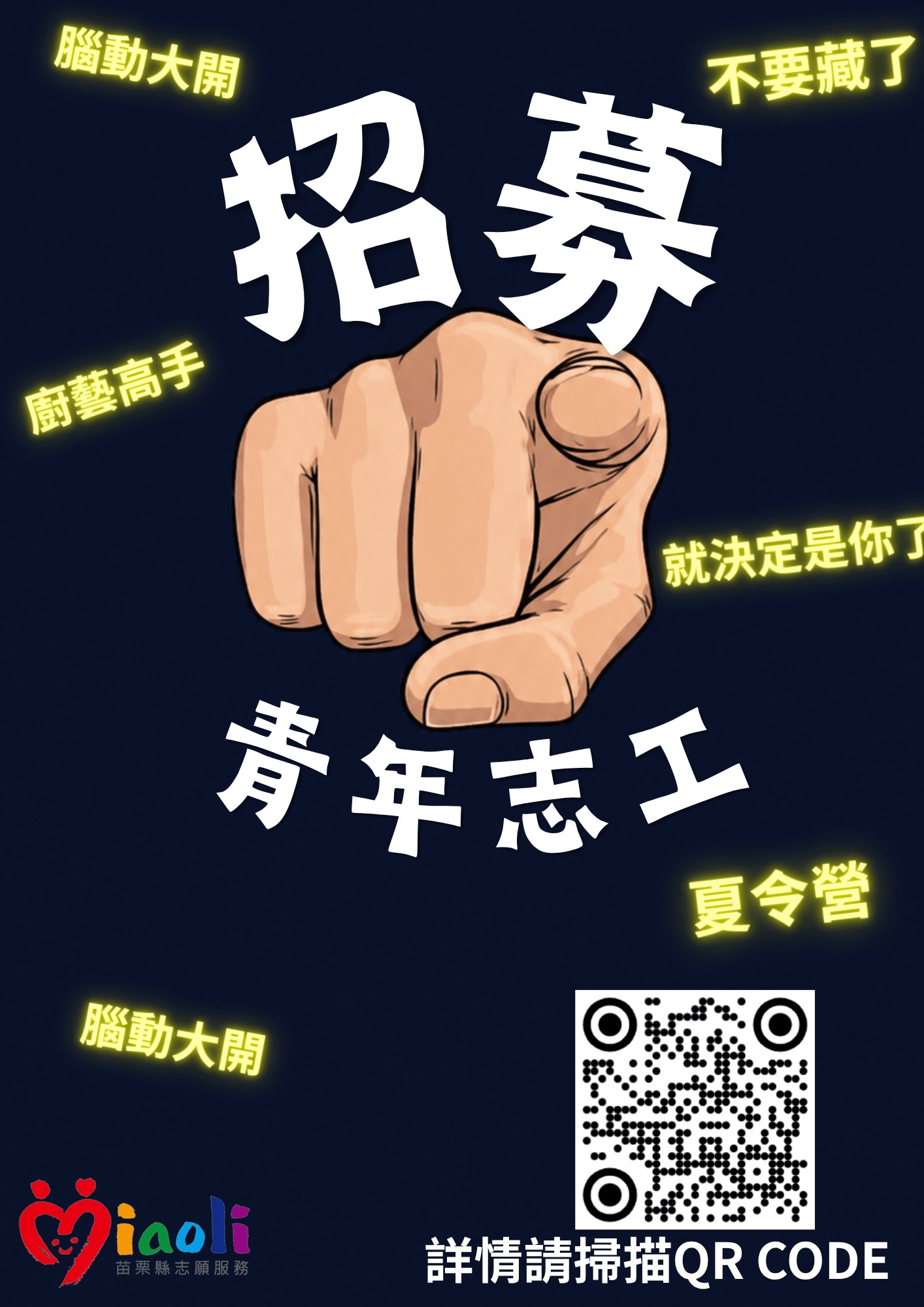 時光同行・生命共語青銀共學體驗(標題圖檔)
