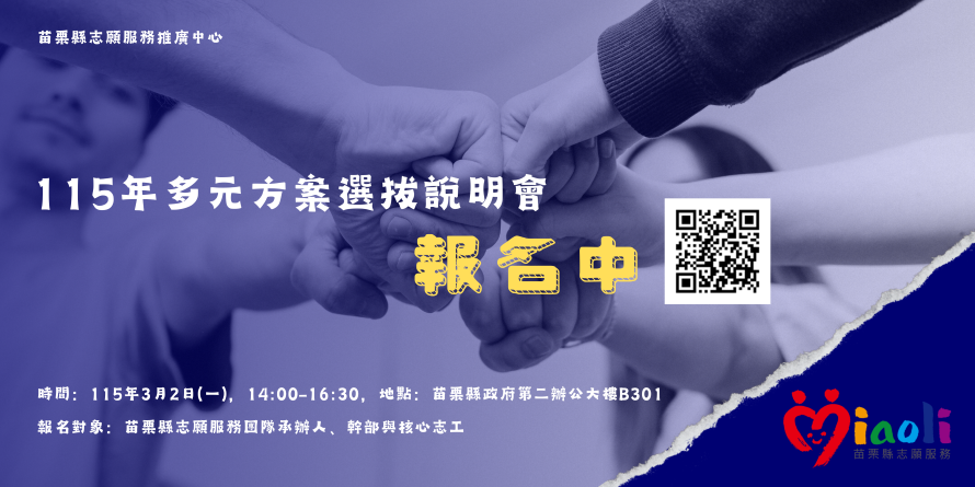 115年多元方案選拔說明會(標題圖檔)