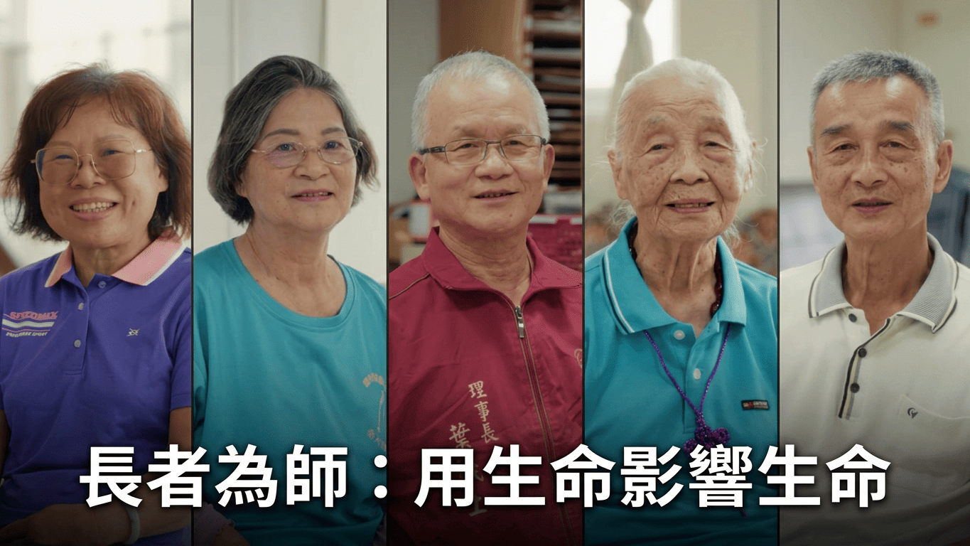 志願服務人物紀錄片-10/28完整登場(標題圖檔)