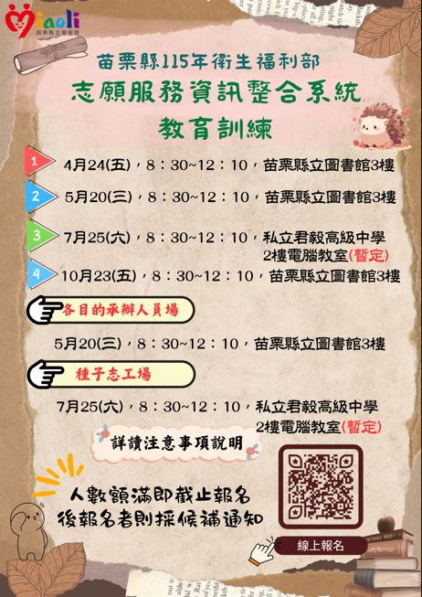 115年度衛生福利部資訊整合系統教育訓練 (標題圖檔)