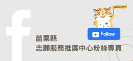 志推Facebook
