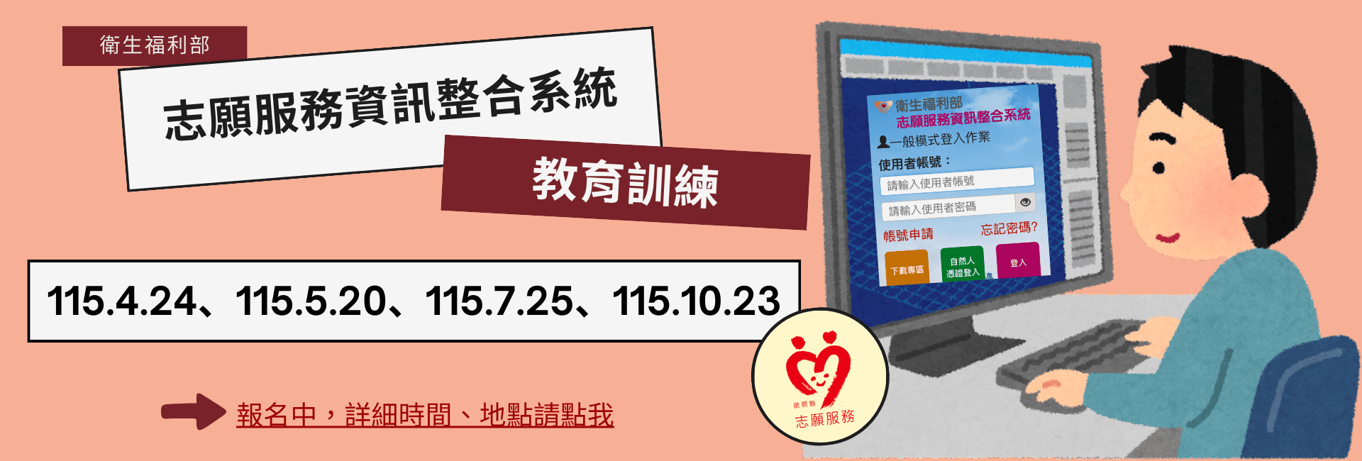 資訊系統教育訓練開課 資訊系統教育訓練開課